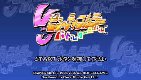 Viewtiful Joe Red Hot Rumble screenshot 4 for PSP